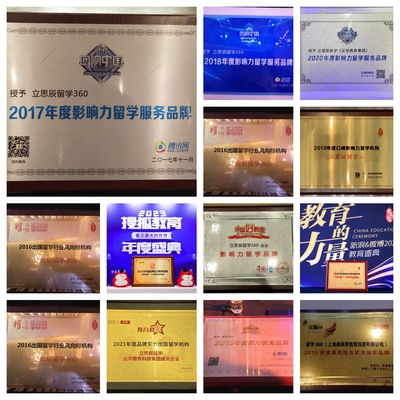 上海留學中介哪家強？這份靠譜指南請收好