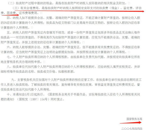 淺析國內(nèi)拍賣業(yè)務(wù)分類、企業(yè)資質(zhì)與市場現(xiàn)狀