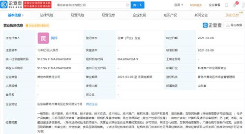 騰訊與58同城關(guān)聯(lián)企業(yè)共設(shè)新公司，經(jīng)營(yíng)范圍拓展至拍賣(mài)業(yè)務(wù)
