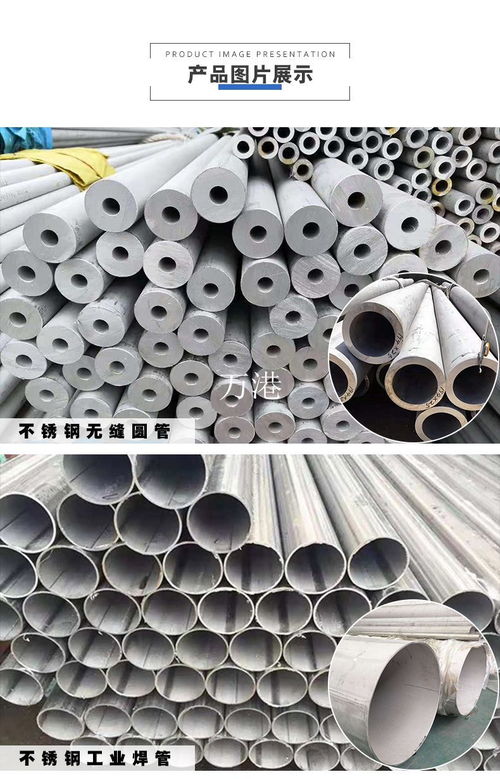 興化市萬(wàn)港不銹鋼制品廠 不銹鋼管材與加工的專業(yè)批發(fā)供應(yīng)商