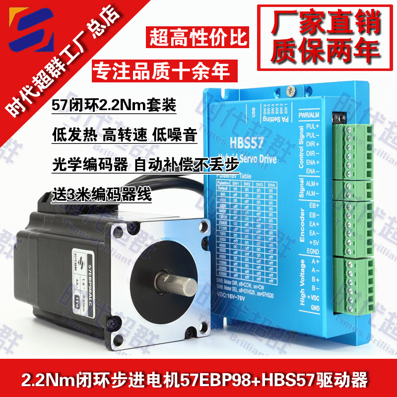 新品推薦 HBS57通用57閉環(huán)步進(jìn)電機(jī)驅(qū)動(dòng)器（LP）——軸承技術(shù)的革新之選